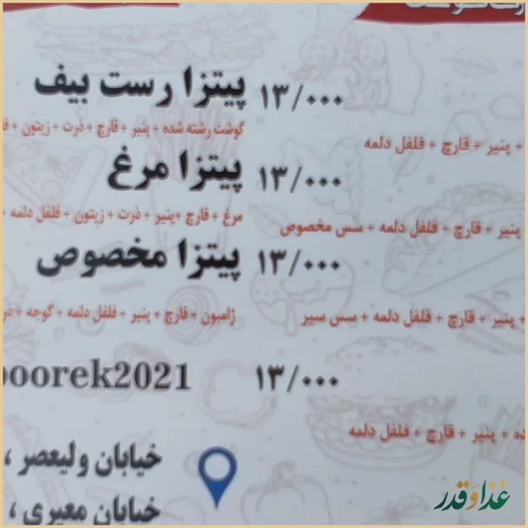 فست فود بورک