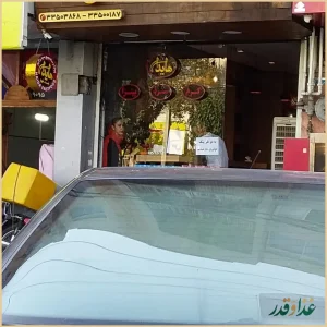 ساندویچ هایدا و پیتزا