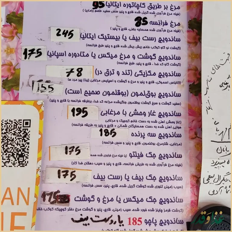 فست فود مرغابی زیبا