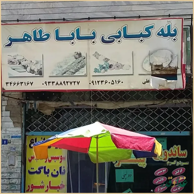 ساندویچی دولوپی
