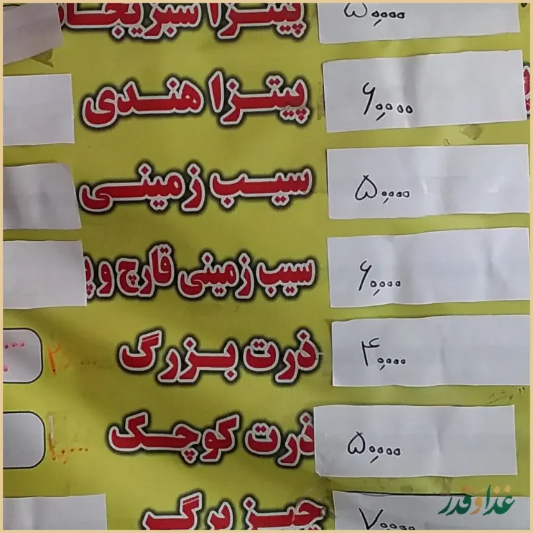 ساندویچی دولوپی