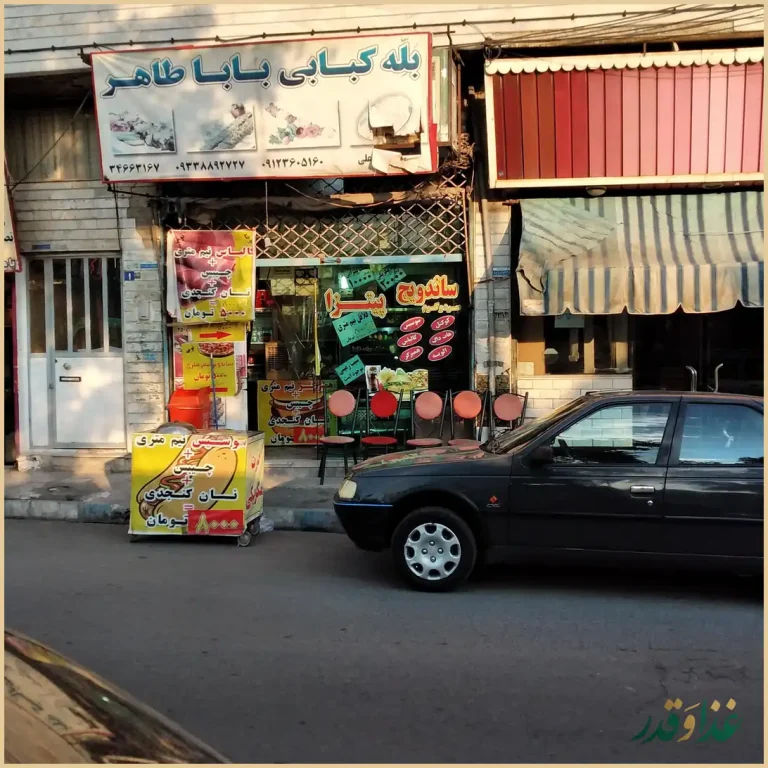 ساندویچی دولوپی