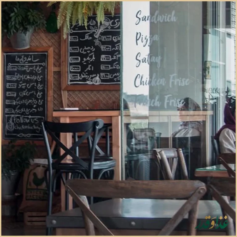 رستوران چیکن فکتوری(بام لند)