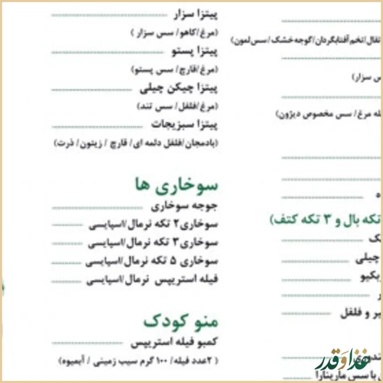 رستوران چیکن فکتوری(بام لند)