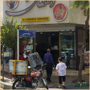 رستوران دهقان