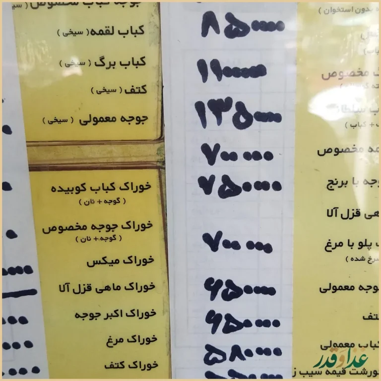 رستوران دهقان