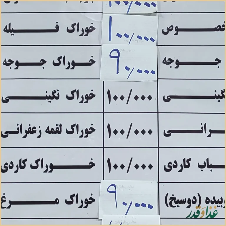 رستوران ناب