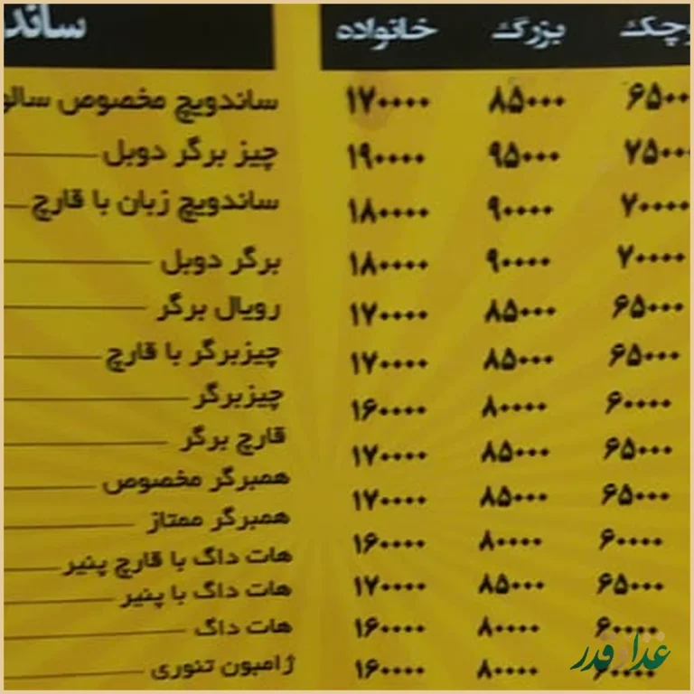 پیتزا کافی شاپ سالوت