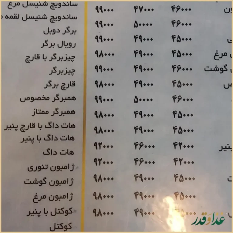 پیتزا کافی شاپ سالوت