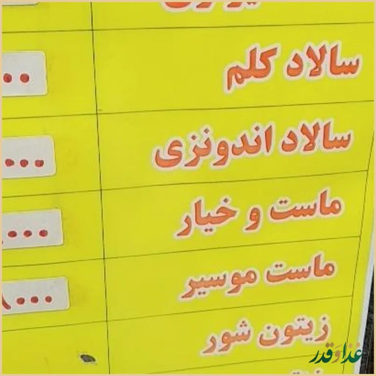 کبابی روز به روز