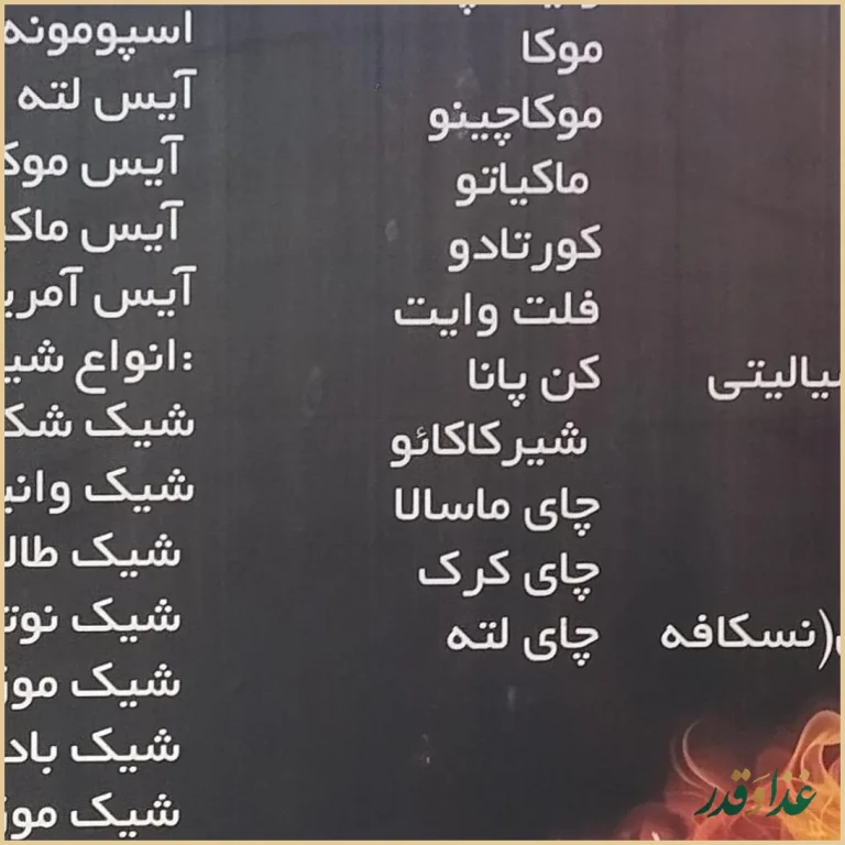کافه ماهان