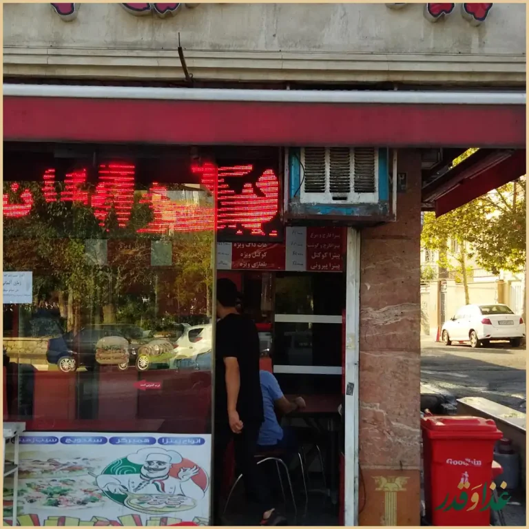 فست فود پاریس