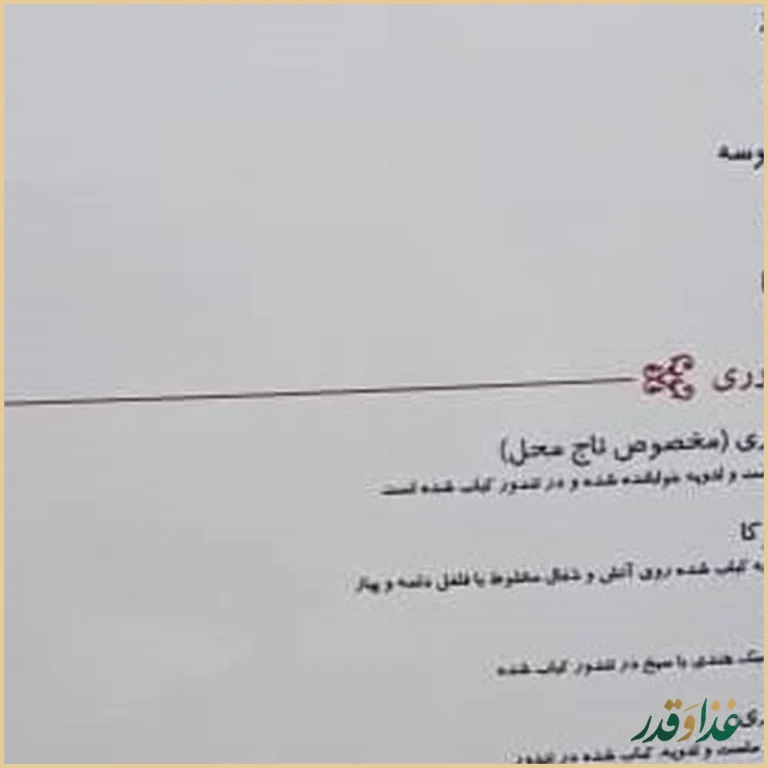 رستوران تاج محل