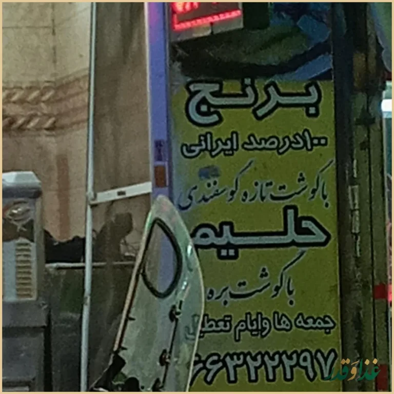 کباب سرای نمونه