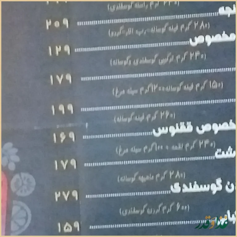 غار رستوران ققنوس