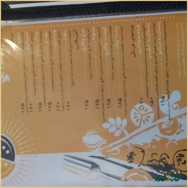 غار رستوران ققنوس