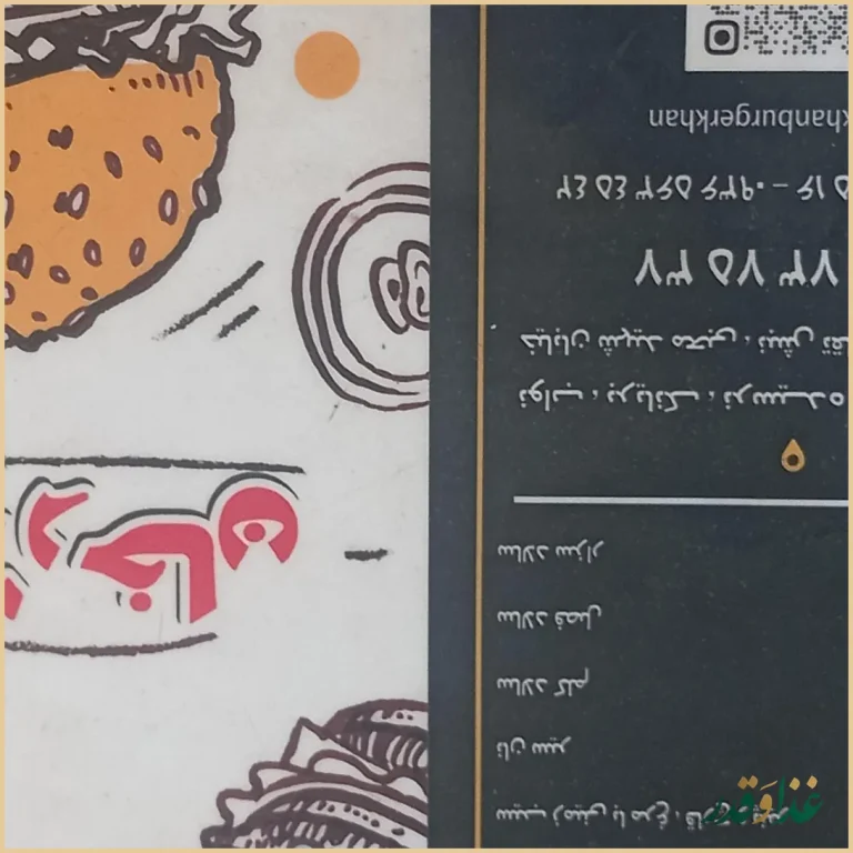 فست فود سالارخان