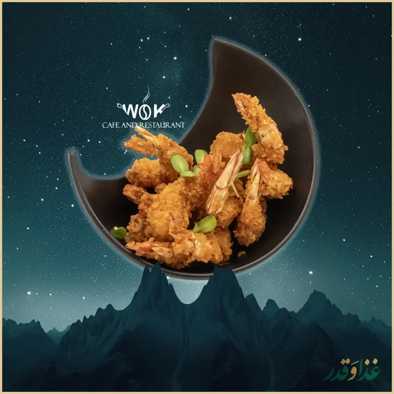 کافه رستوران وک