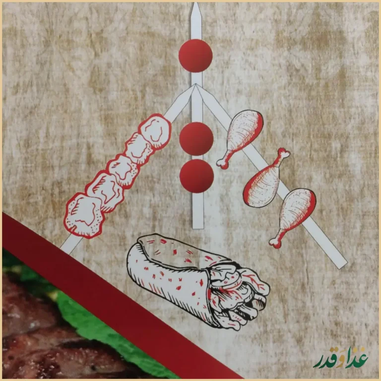 کبابی مفیدی