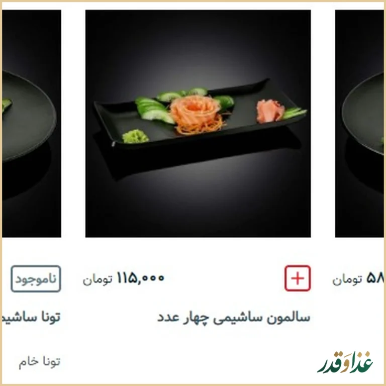 رستوران چاپ چاپ