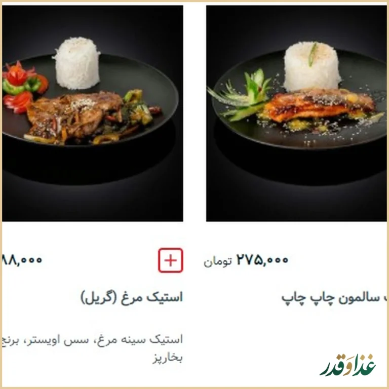 رستوران چاپ چاپ