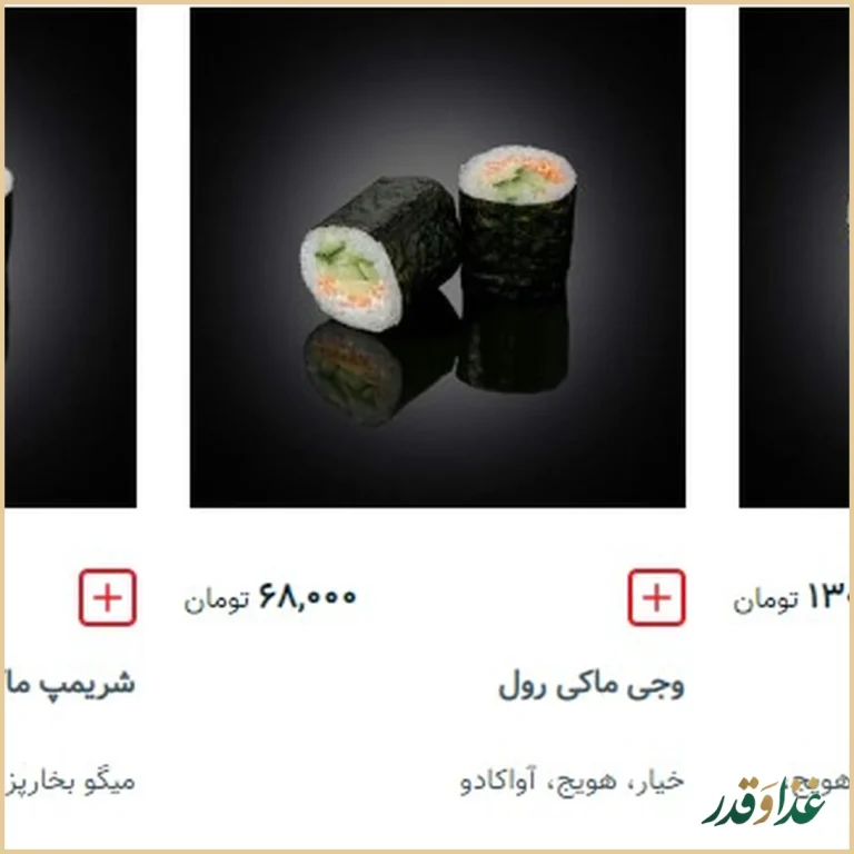 رستوران چاپ چاپ