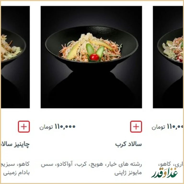 رستوران چاپ چاپ