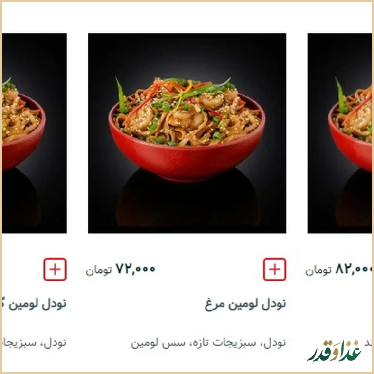 رستوران چاپ چاپ