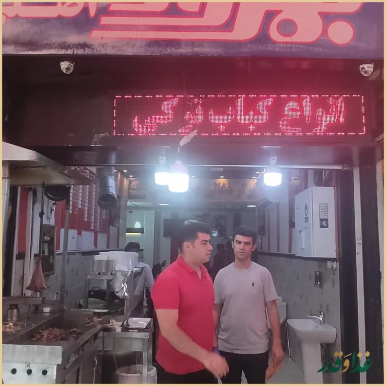 بهروز برگر
