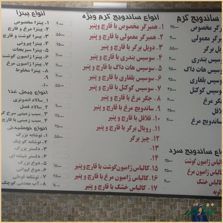 فست فود یکتا