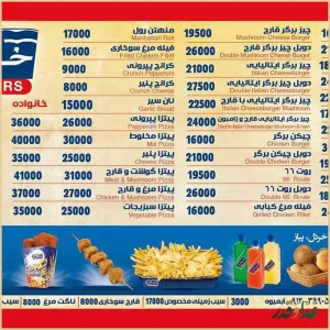 فست فود خانه همبرگر