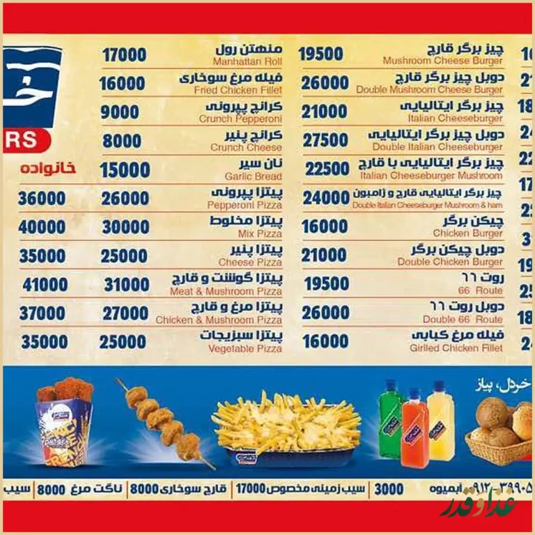 فست فود خانه همبرگر