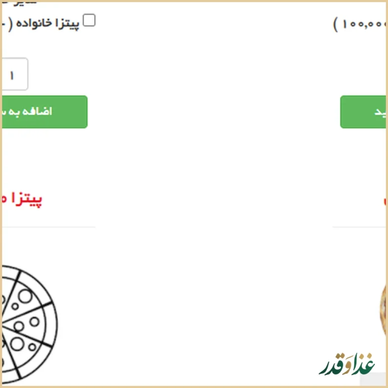 فست فود خانه همبرگر