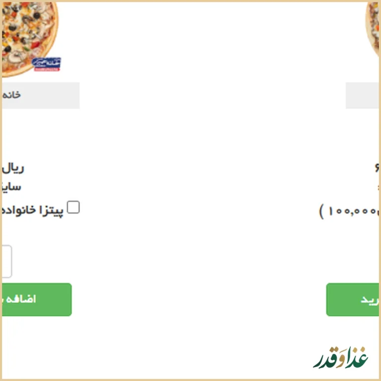 فست فود خانه همبرگر