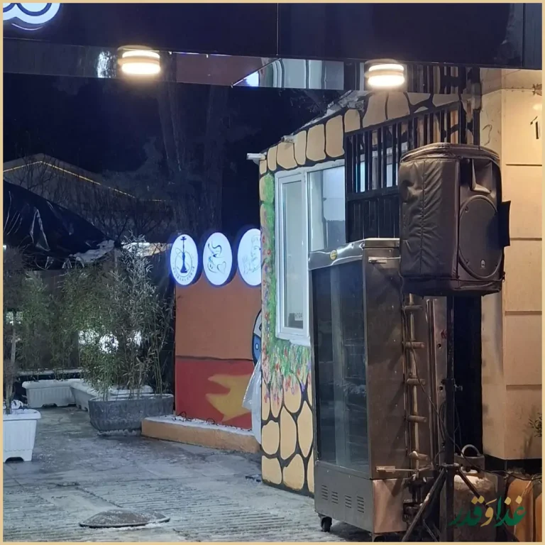 کافه رستوران اصیلا