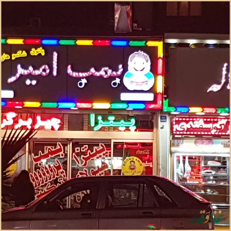 فست فود ری لند