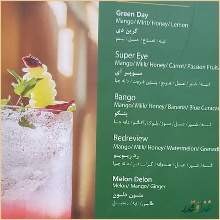 کافه رستوران ویکولو