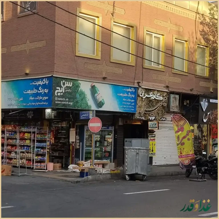 کافه عربی جمیرا