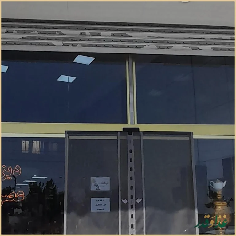 صبحانه نامبروان