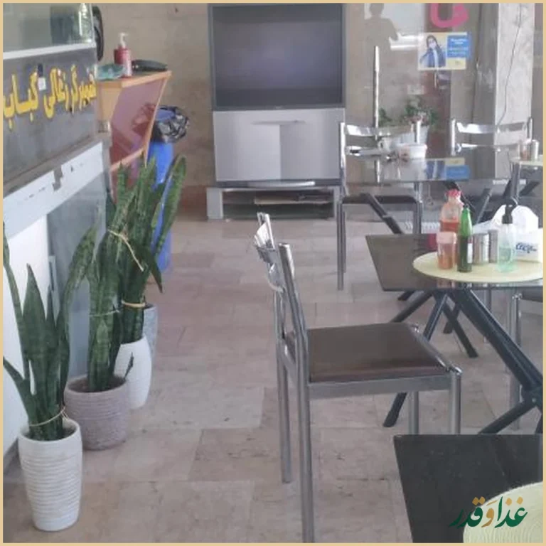 فست فود زغالی فانوس