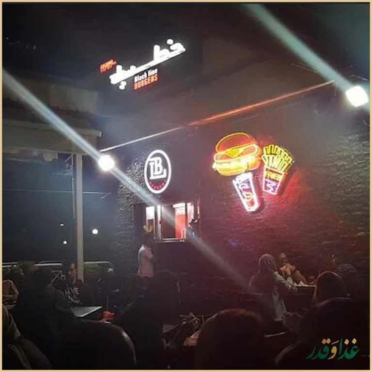 فست فود خط سیاه