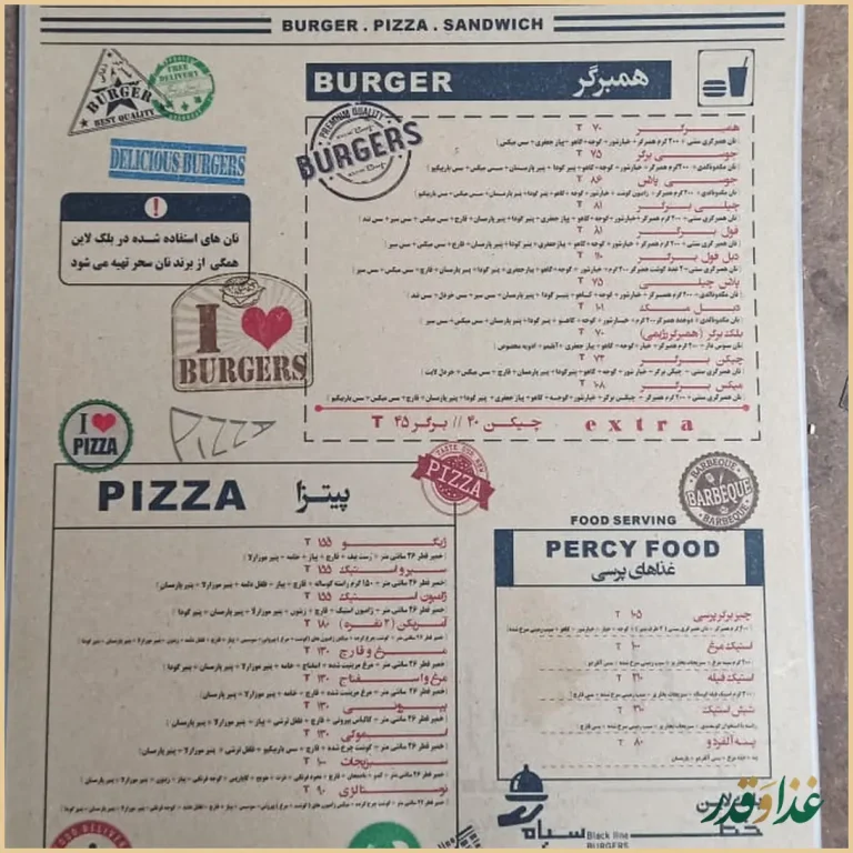 فست فود خط سیاه