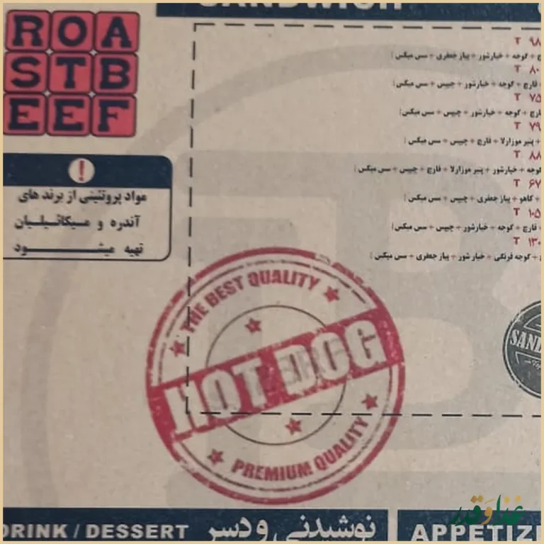 فست فود خط سیاه