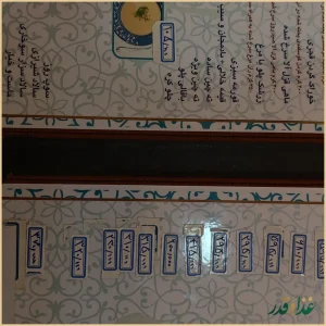 رستوران اصلان ایرانی