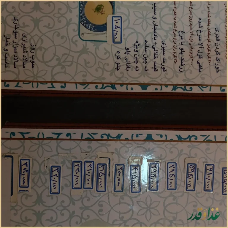 رستوران اصلان ایرانی