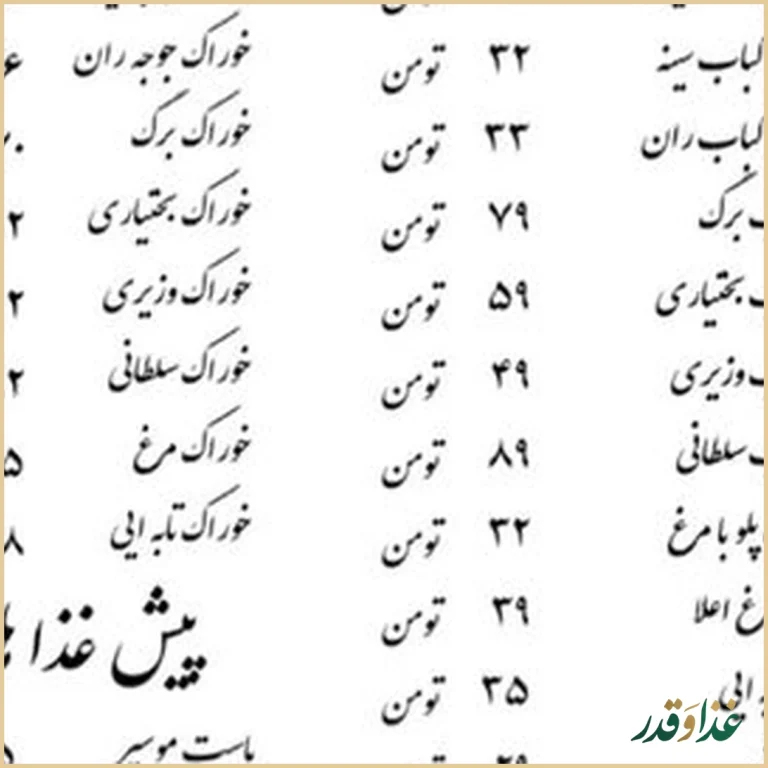رستوران اصلان ایرانی