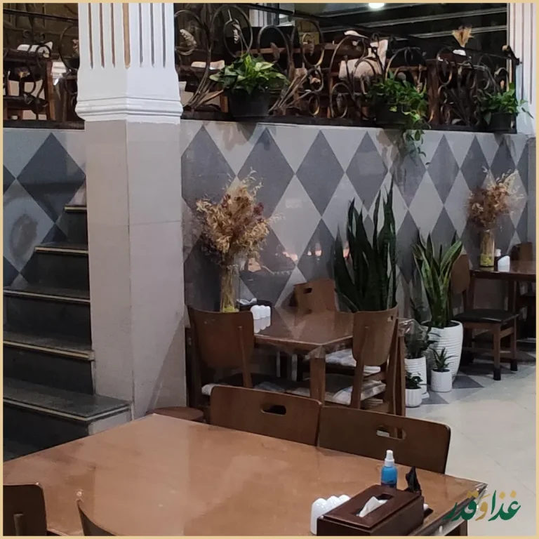 رستوران آریا