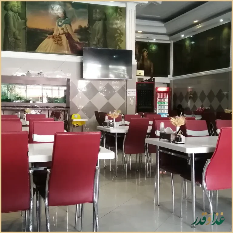 رستوران آریا