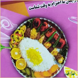 رستوران آل طاها