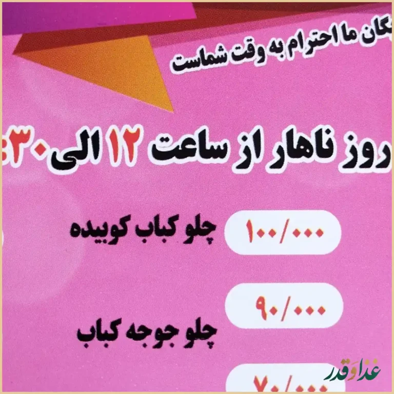 رستوران آل طاها